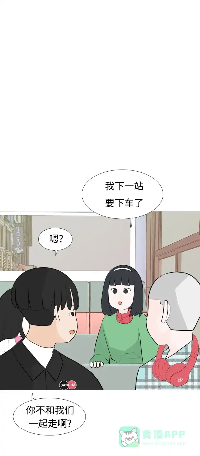 《嫩男嫩女》[第249话] 共同的目标 第35页
