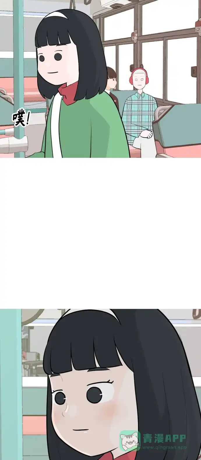 《嫩男嫩女》[第249话] 共同的目标 第41页