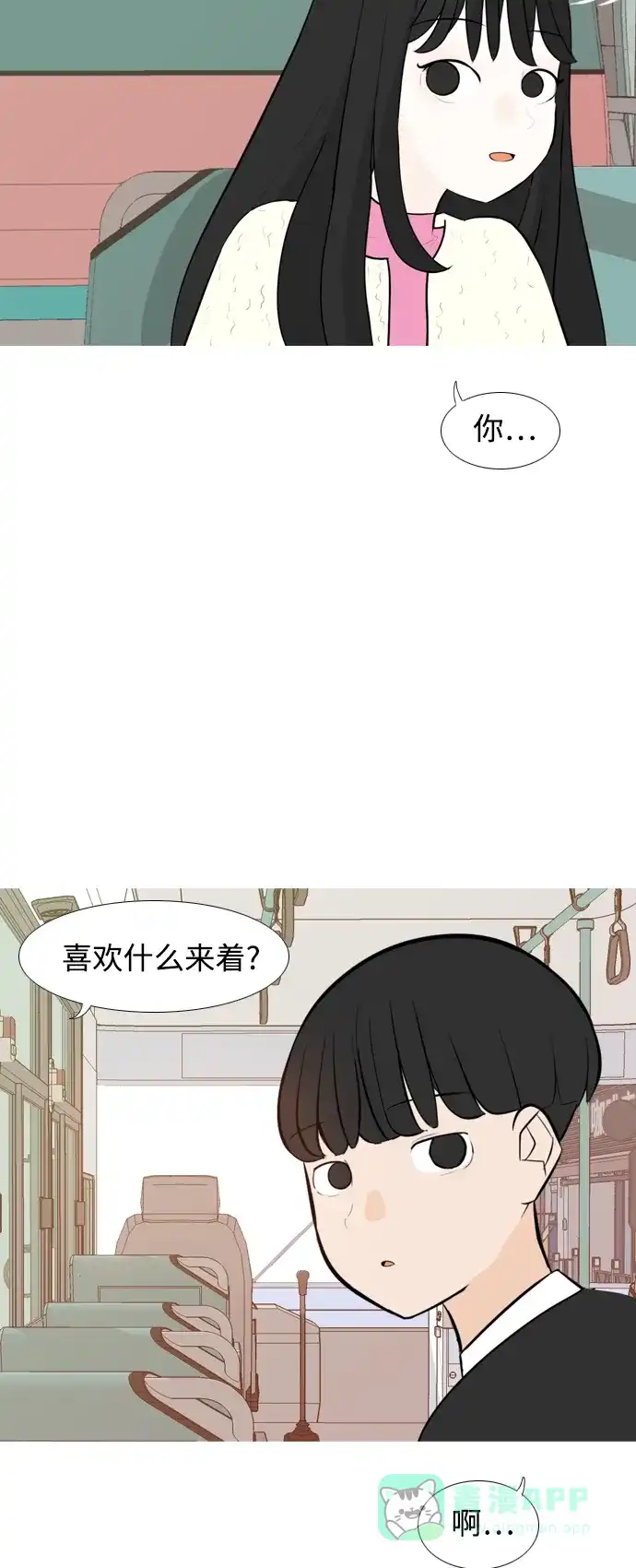 《嫩男嫩女》[第249话] 共同的目标 第30页