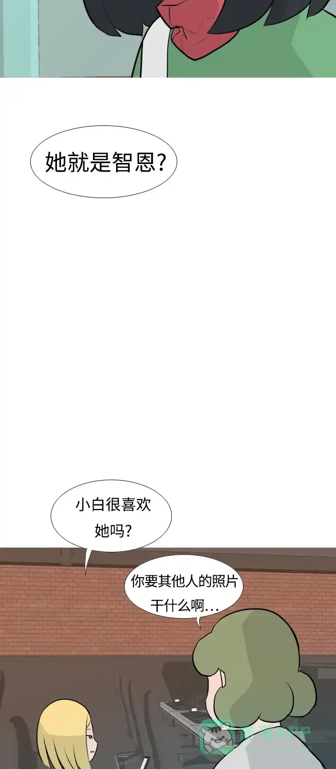 《嫩男嫩女》[第249话] 共同的目标 第42页