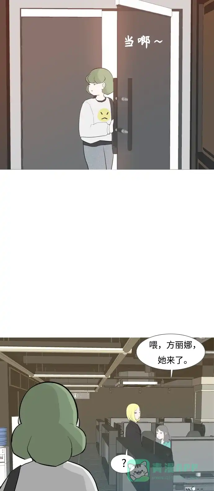 《嫩男嫩女》[第249话] 共同的目标 第33页