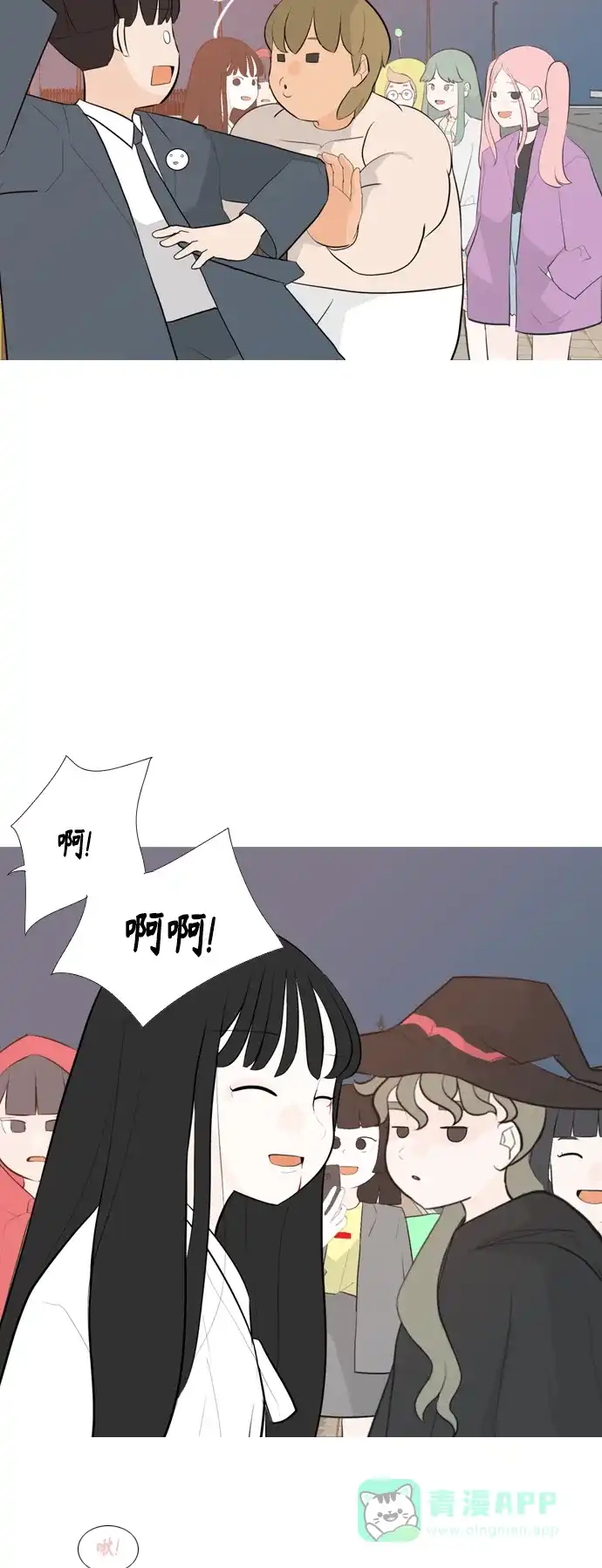《嫩男嫩女》[第249话] 共同的目标 第10页