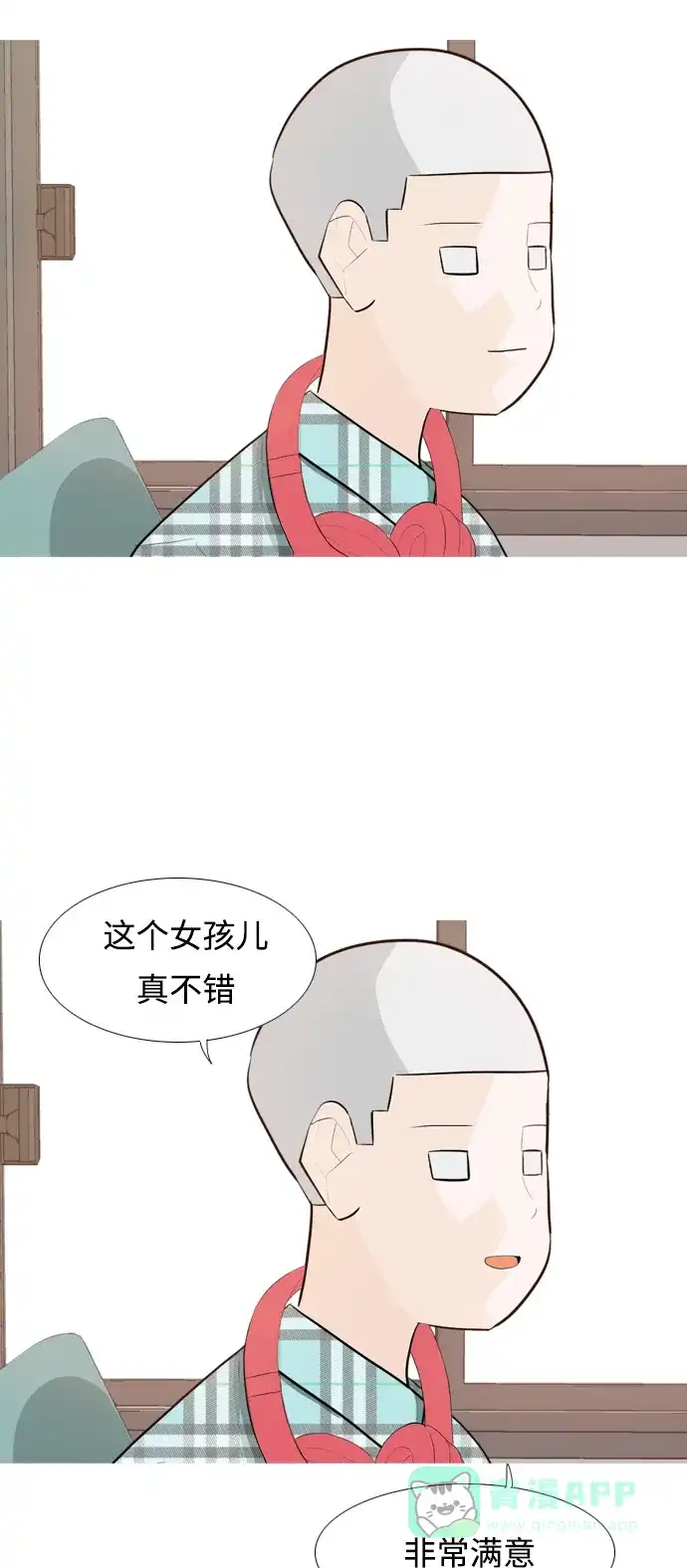 《嫩男嫩女》[第249话] 共同的目标 第38页