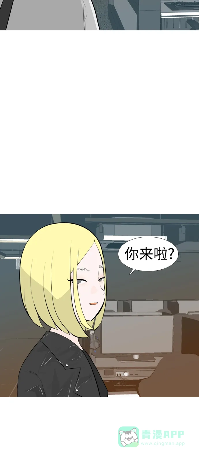 《嫩男嫩女》[第249话] 共同的目标 第34页