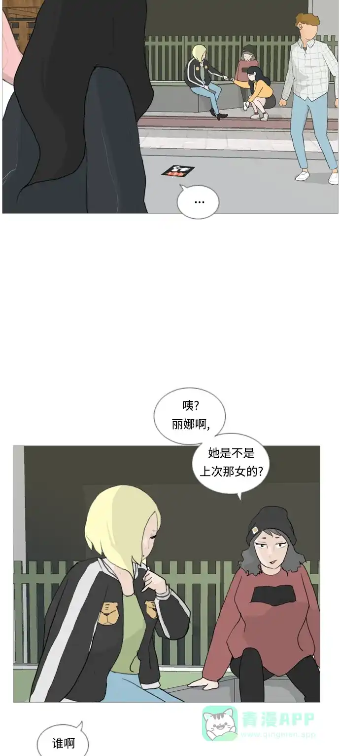 《嫩男嫩女》[第25话] 的士士高的的士士高高大转转盘 第38页