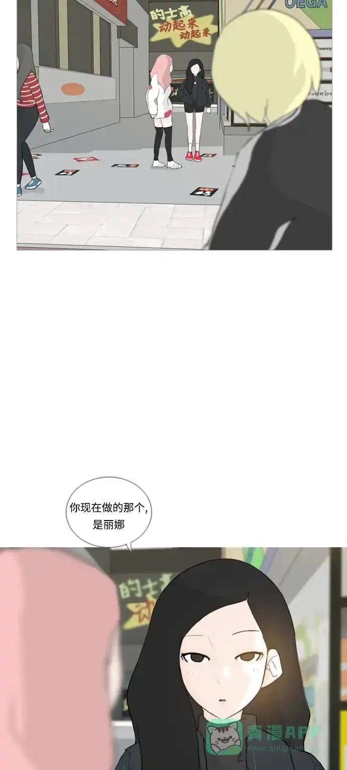 《嫩男嫩女》[第25话] 的士士高的的士士高高大转转盘 第40页