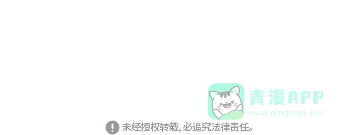 《嫩男嫩女》[第250话] 同等大小，不同形状 第46页