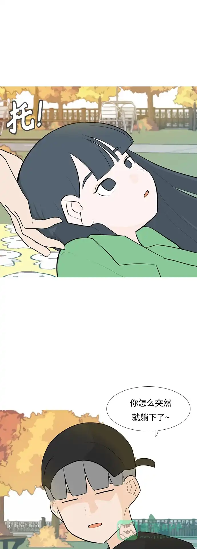 《嫩男嫩女》[第250话] 同等大小，不同形状 第20页