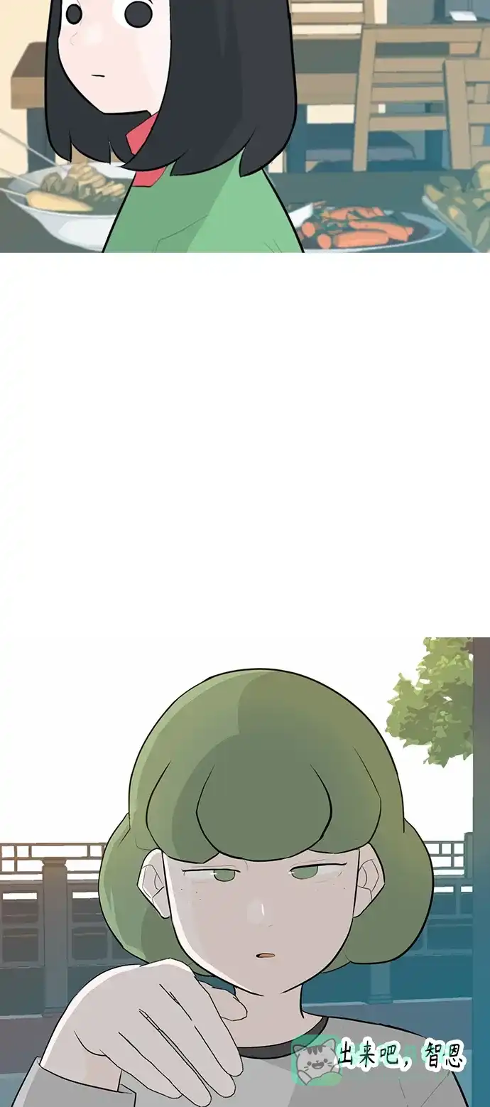《嫩男嫩女》[第250话] 同等大小，不同形状 第38页