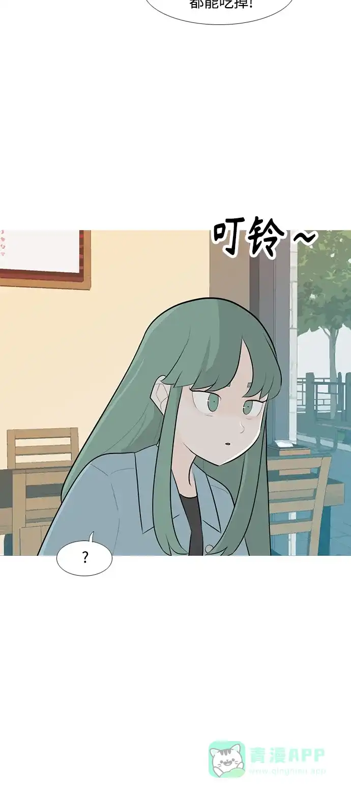 《嫩男嫩女》[第250话] 同等大小，不同形状 第35页
