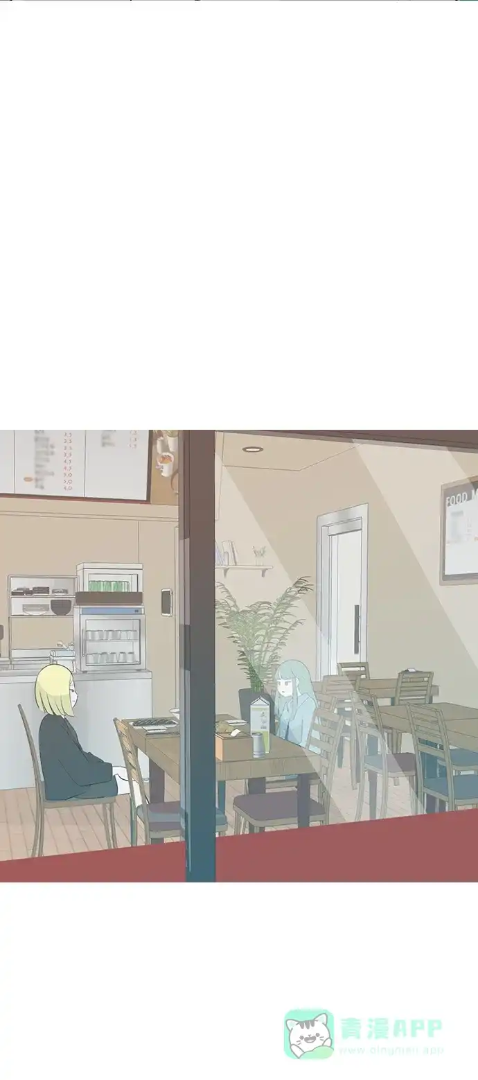 《嫩男嫩女》[第250话] 同等大小，不同形状 第39页