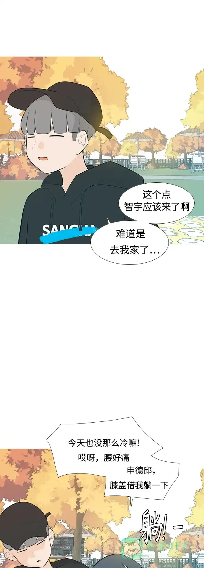 《嫩男嫩女》[第250话] 同等大小，不同形状 第18页