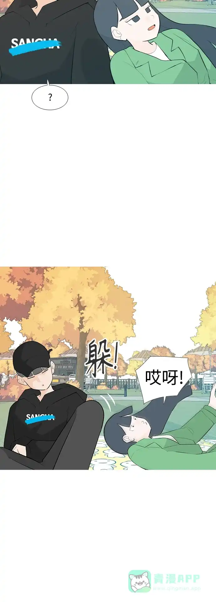 《嫩男嫩女》[第250话] 同等大小，不同形状 第19页