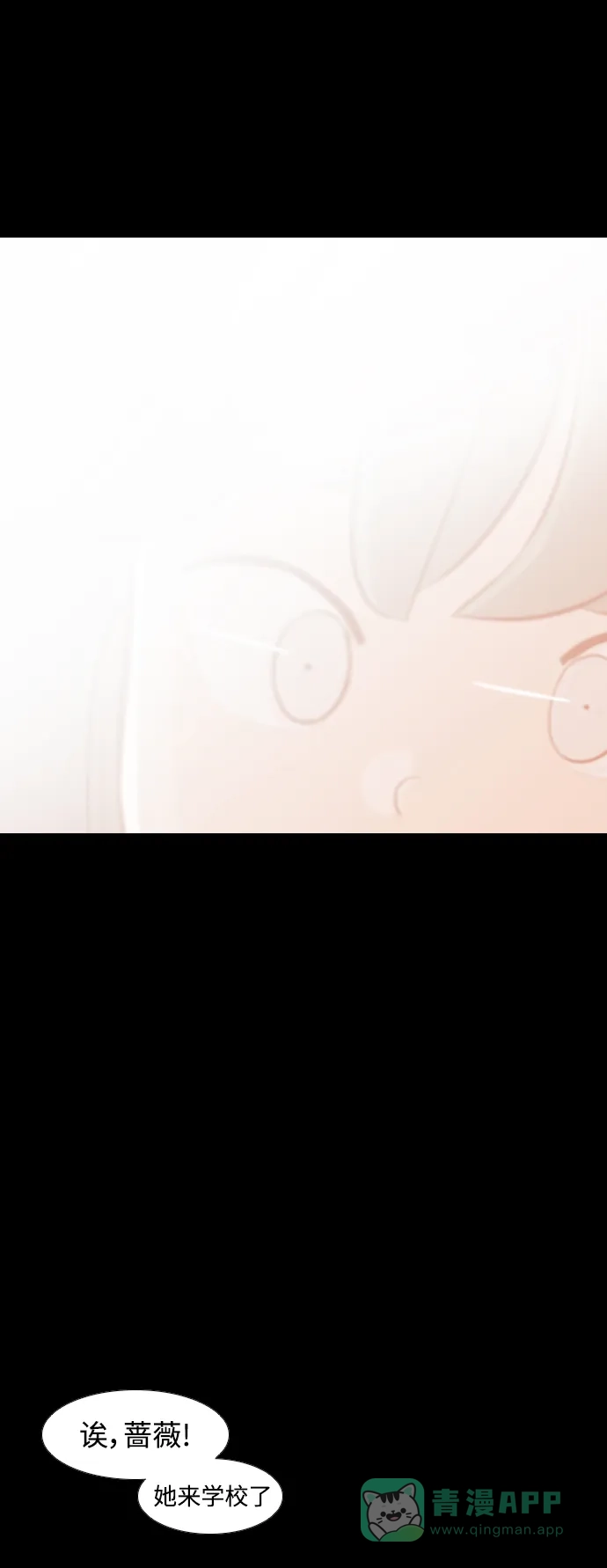 《嫩男嫩女》[第251话] 背叛的蔷薇（1） 第16页