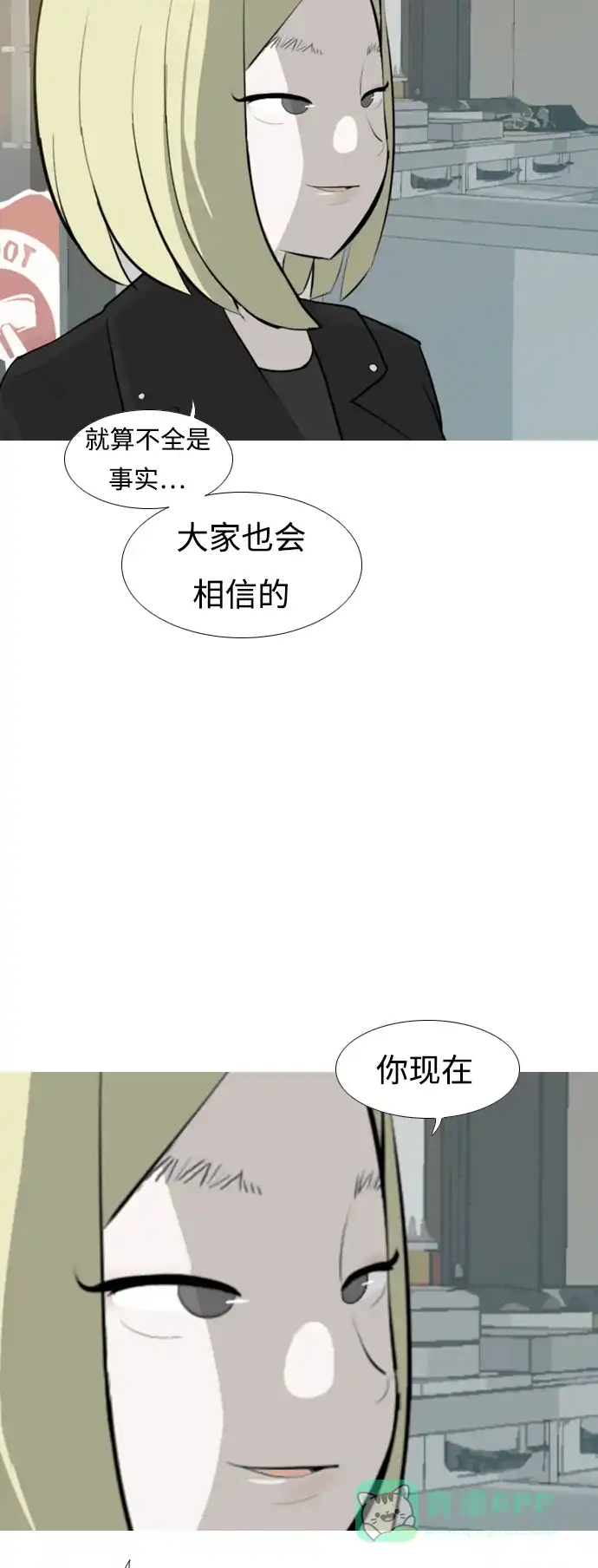 《嫩男嫩女》[第251话] 背叛的蔷薇（1） 第37页