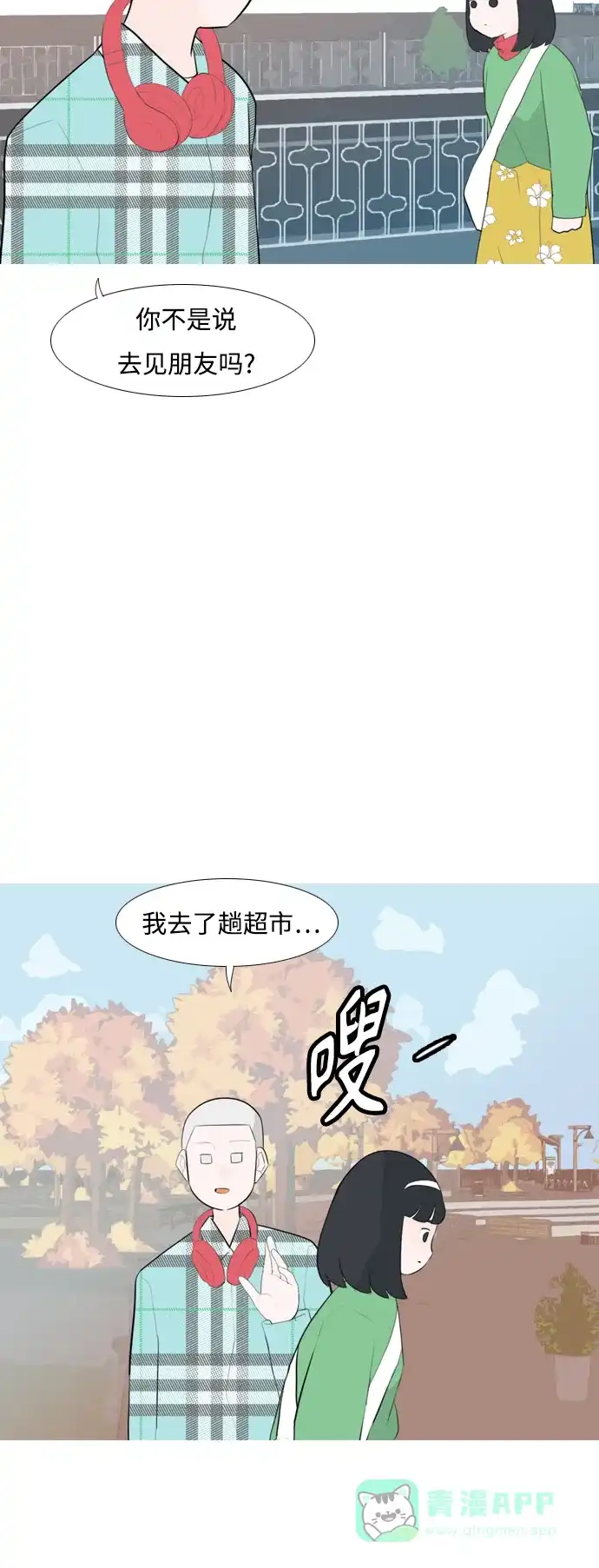 《嫩男嫩女》[第251话] 背叛的蔷薇（1） 第42页