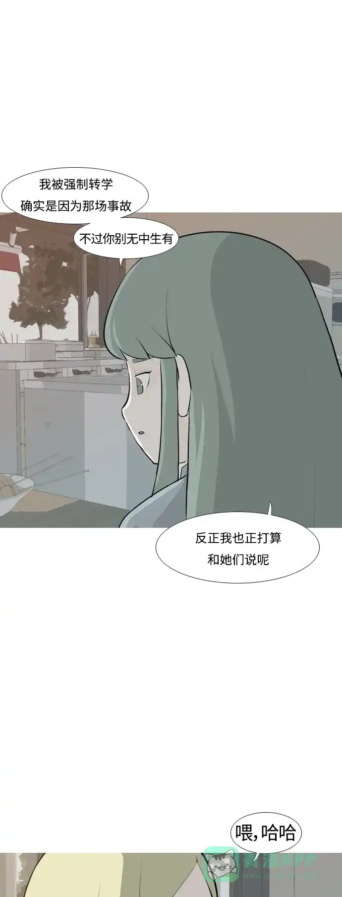 《嫩男嫩女》[第251话] 背叛的蔷薇（1） 第36页