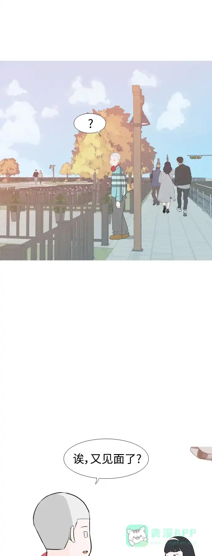 《嫩男嫩女》[第251话] 背叛的蔷薇（1） 第41页