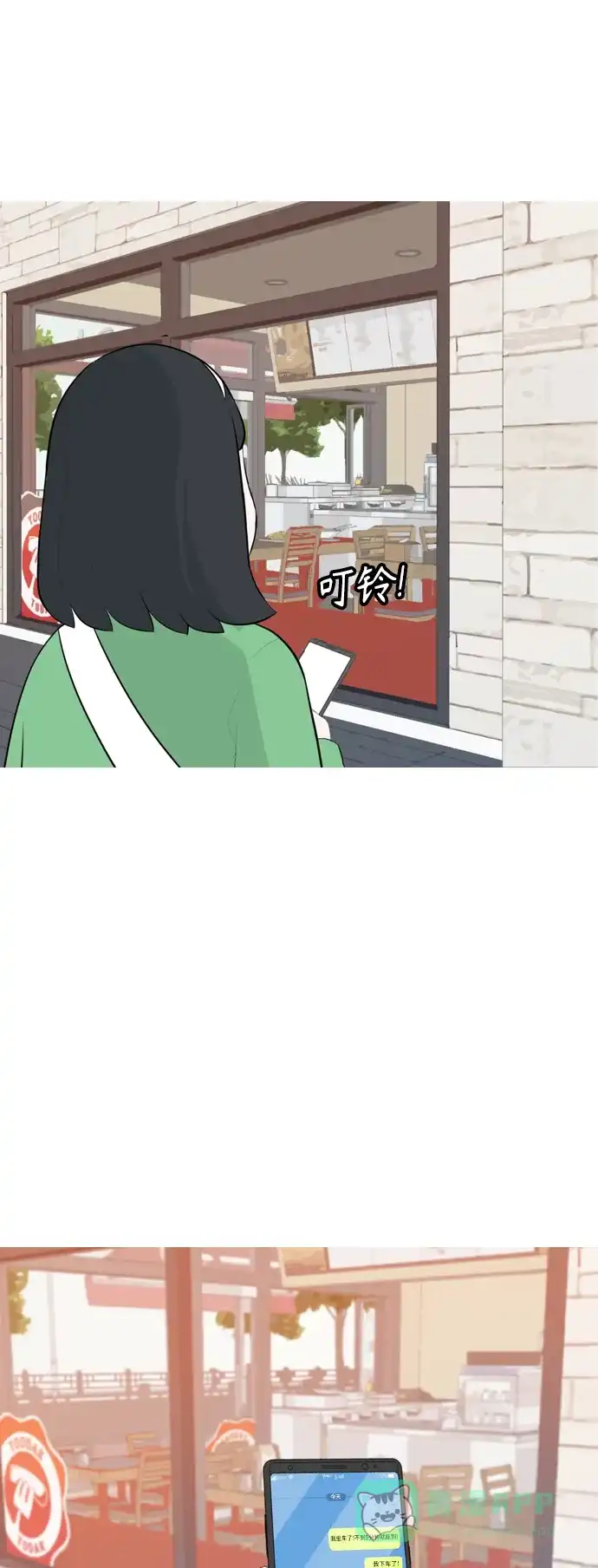 《嫩男嫩女》[第251话] 背叛的蔷薇（1） 第32页