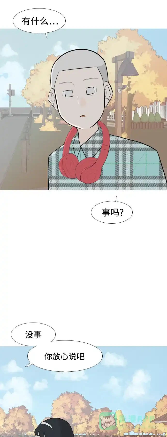 《嫩男嫩女》[第251话] 背叛的蔷薇（1） 第44页