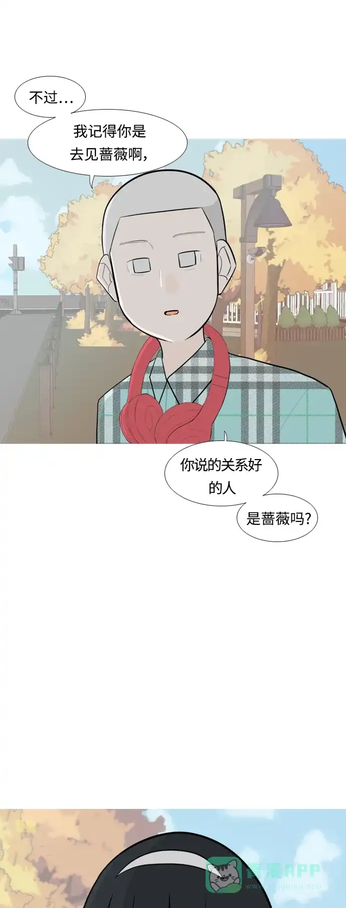 《嫩男嫩女》[第251话] 背叛的蔷薇（1） 第47页