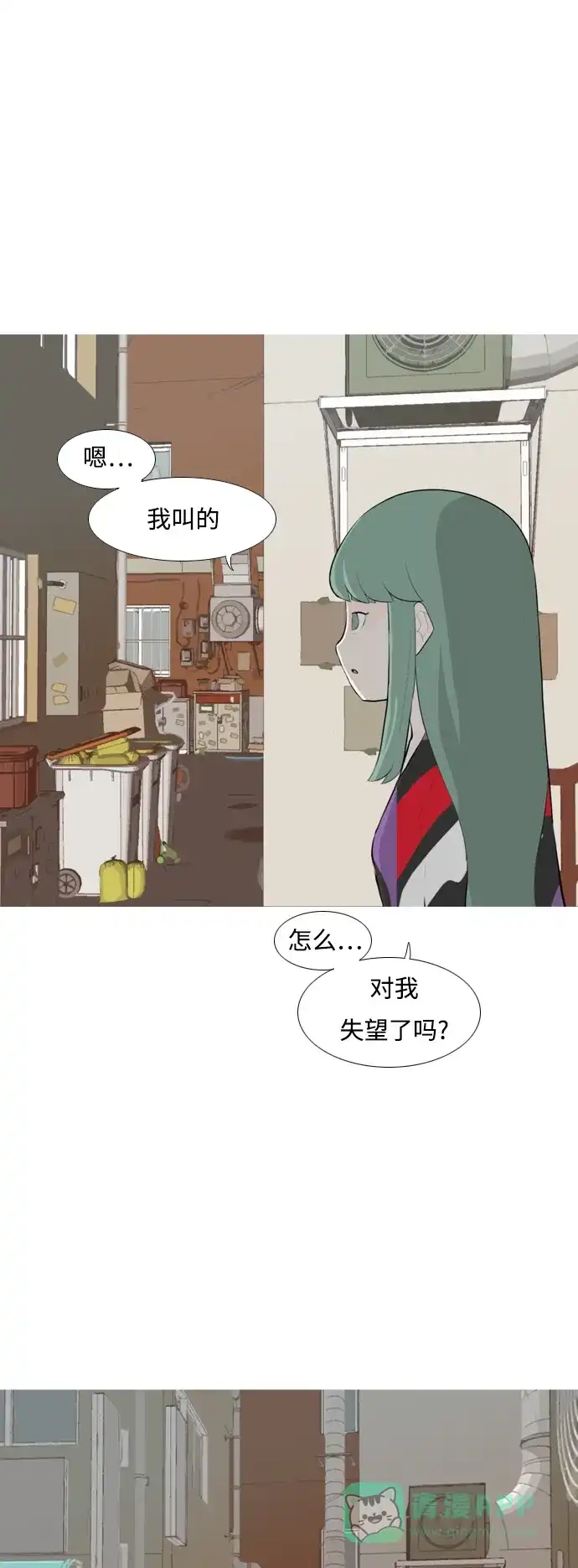 《嫩男嫩女》[第252话] 背叛的蔷薇（2） 第35页