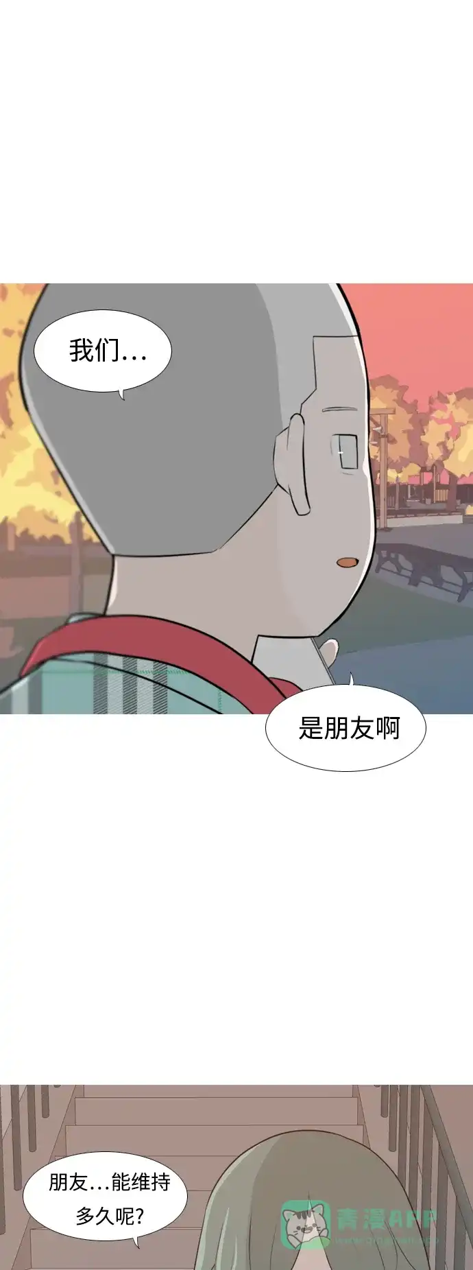 《嫩男嫩女》[第252话] 背叛的蔷薇（2） 第18页