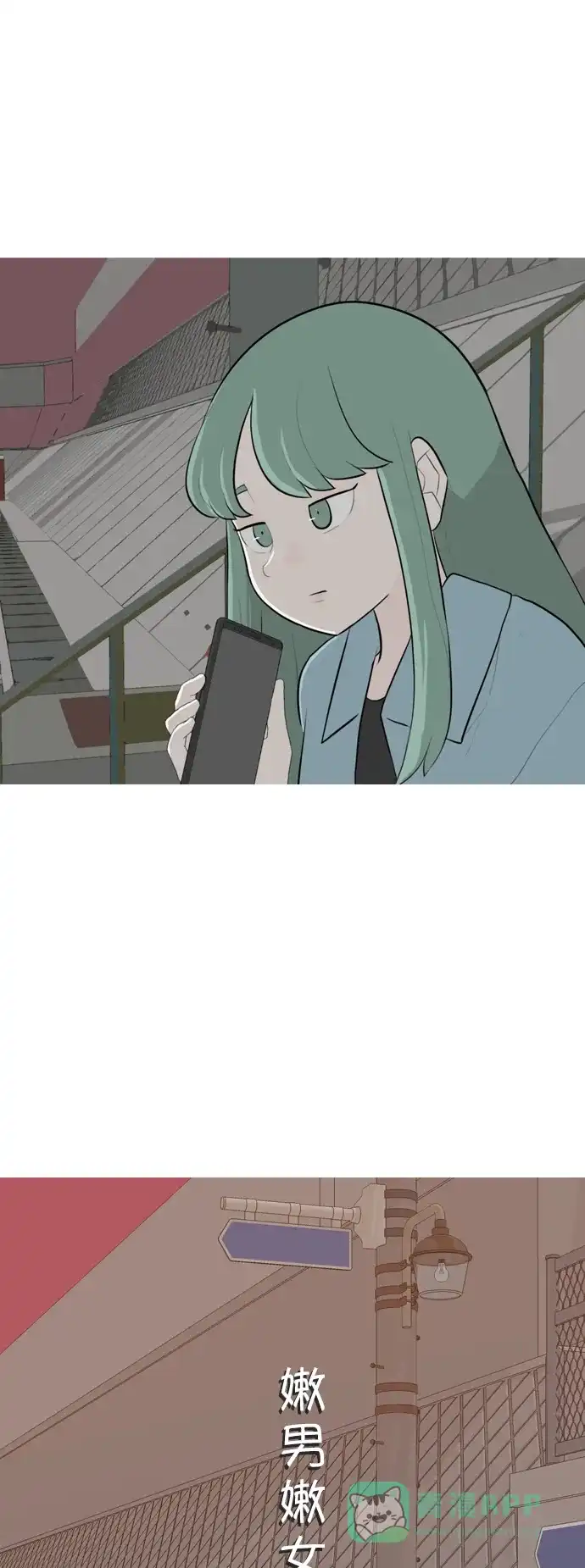《嫩男嫩女》[第252话] 背叛的蔷薇（2） 第14页