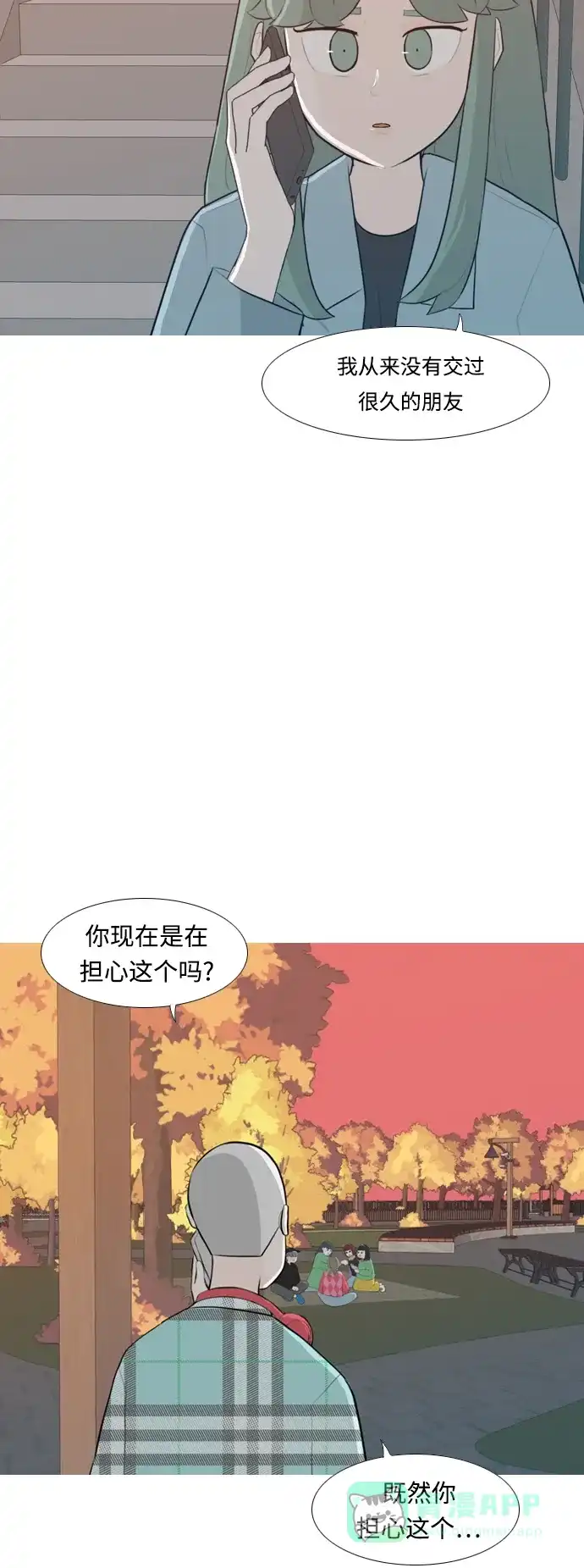 《嫩男嫩女》[第252话] 背叛的蔷薇（2） 第19页