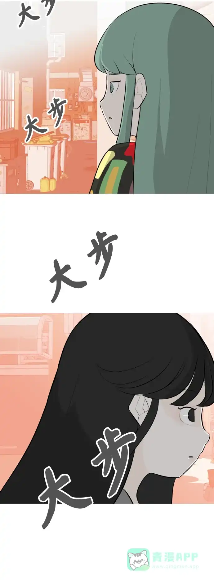 《嫩男嫩女》[第252话] 背叛的蔷薇（2） 第37页