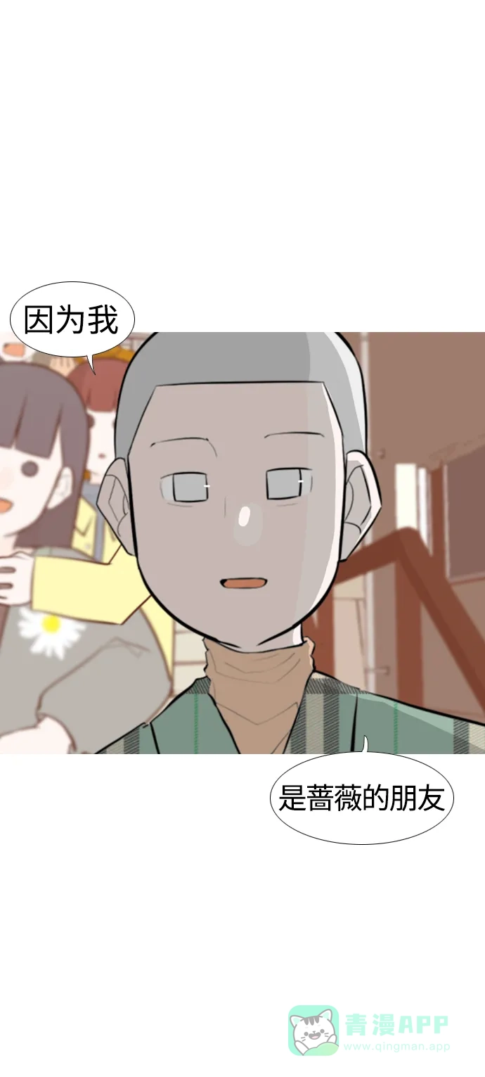 《嫩男嫩女》[第253话] 不断向前的我们 第22页