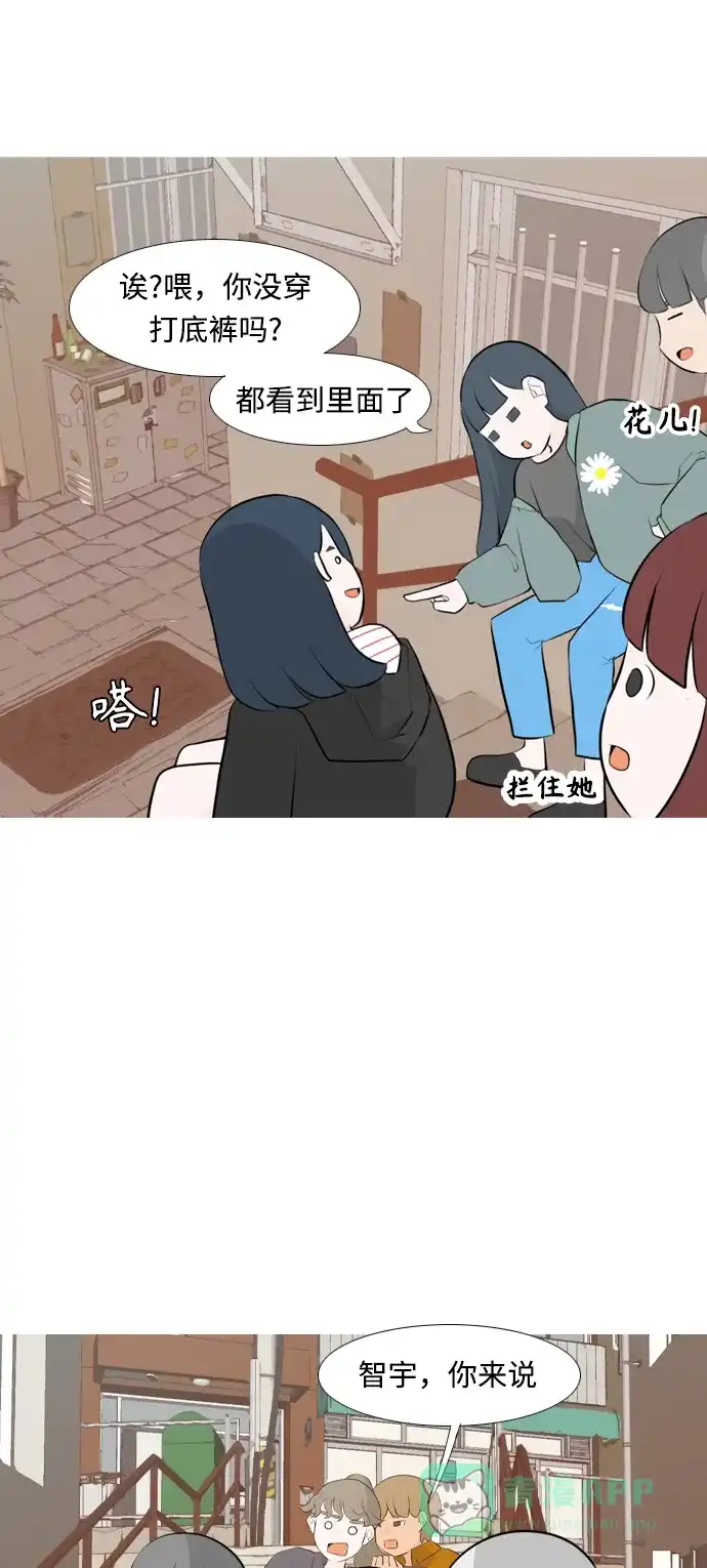 《嫩男嫩女》[第253话] 不断向前的我们 第18页