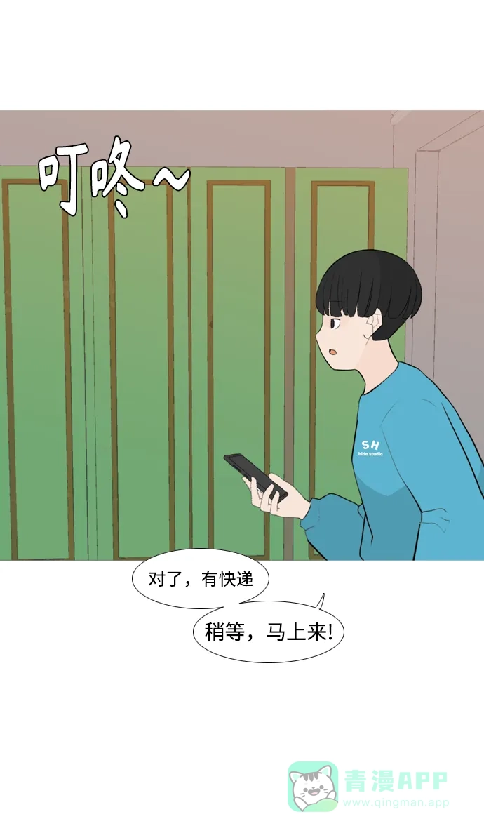 《嫩男嫩女》[第253话] 不断向前的我们 第52页
