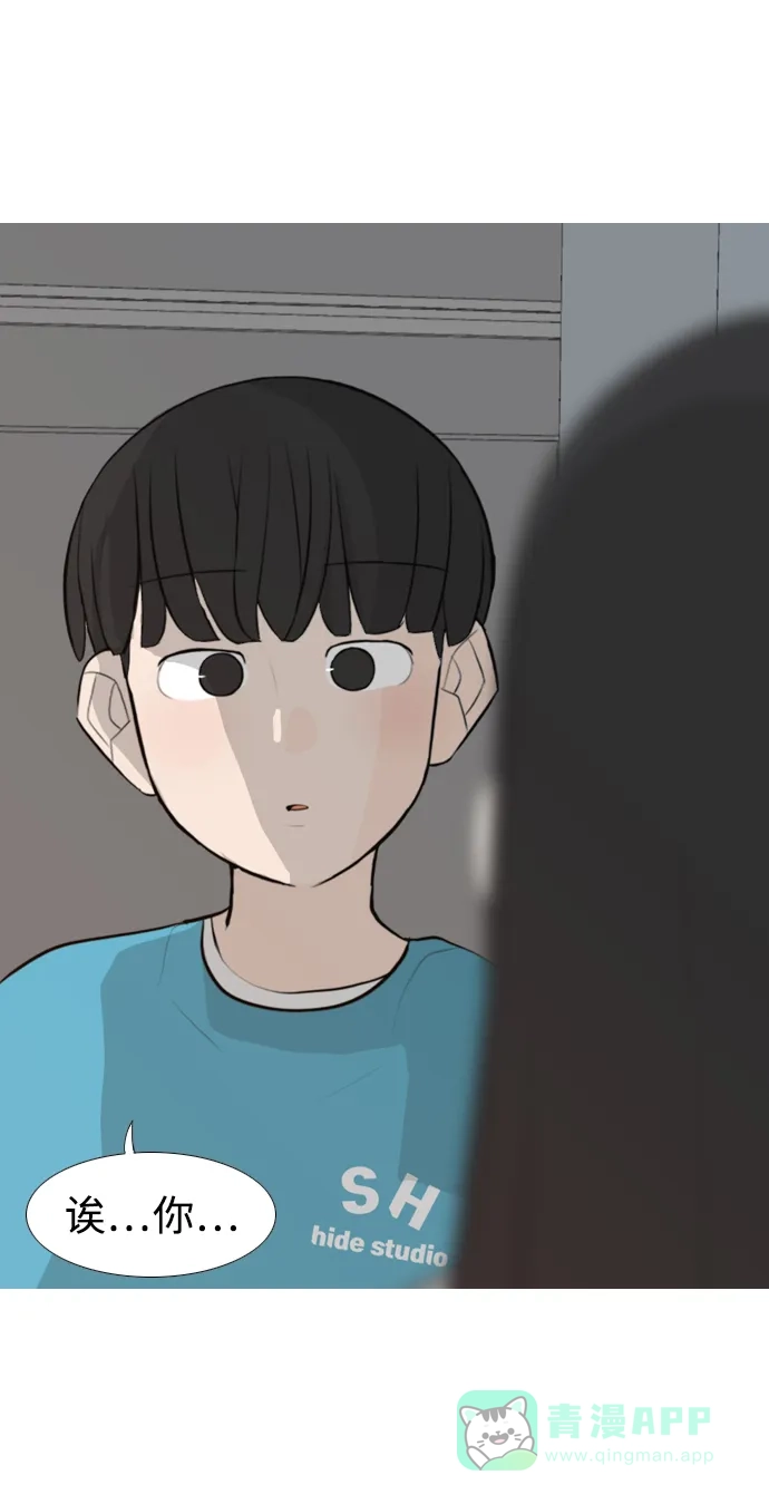 《嫩男嫩女》[第253话] 不断向前的我们 第54页