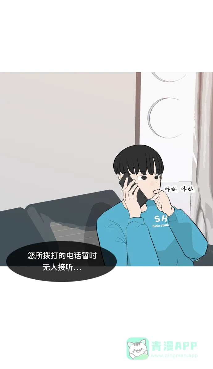《嫩男嫩女》[第253话] 不断向前的我们 第49页