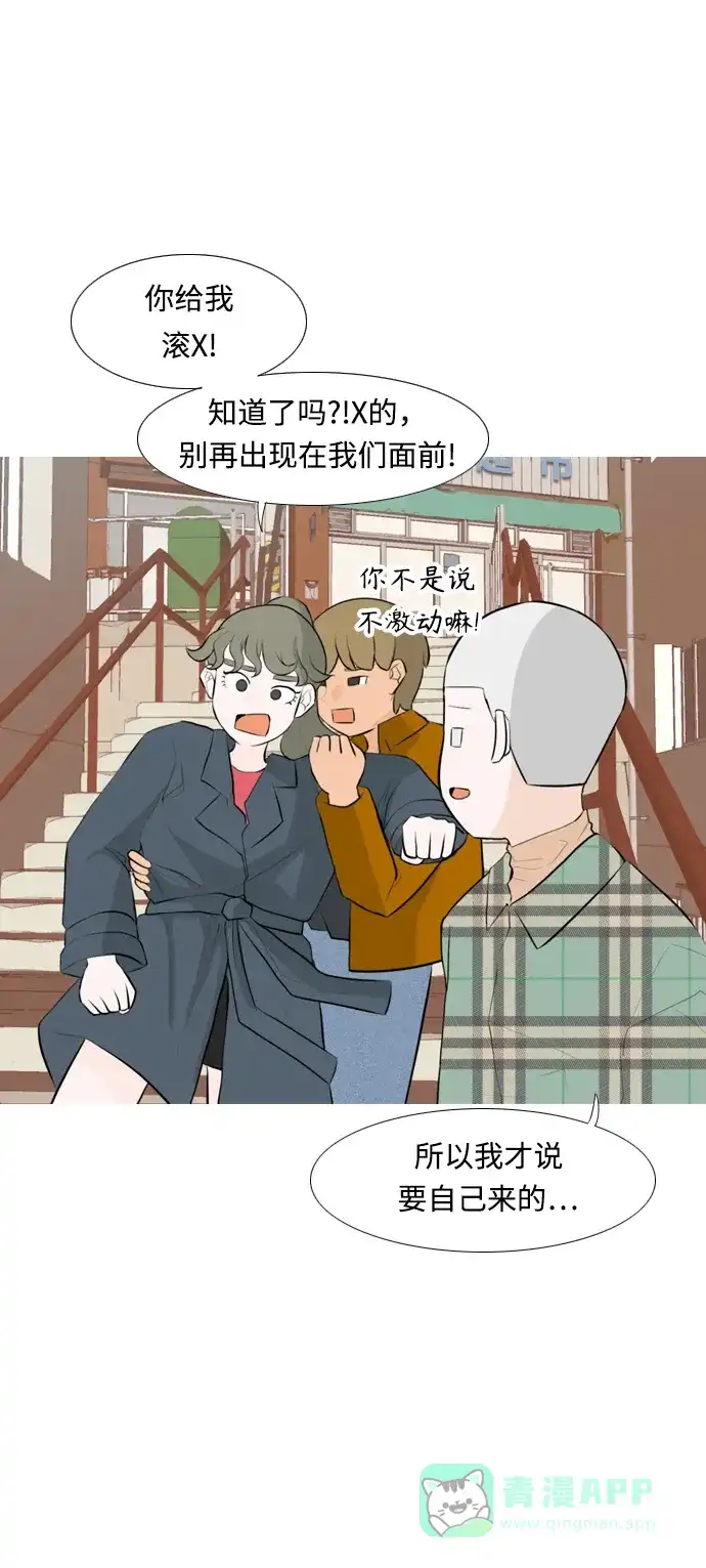 《嫩男嫩女》[第253话] 不断向前的我们 第17页
