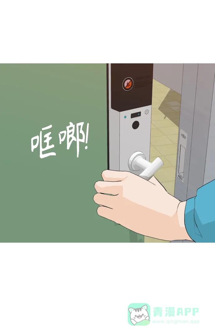 《嫩男嫩女》[第253话] 不断向前的我们 第53页