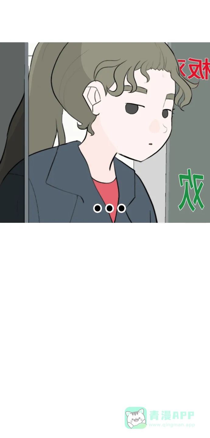《嫩男嫩女》[第253话] 不断向前的我们 第48页