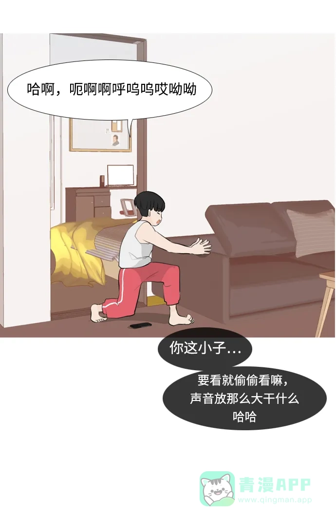《嫩男嫩女》[第253话] 不断向前的我们 第39页