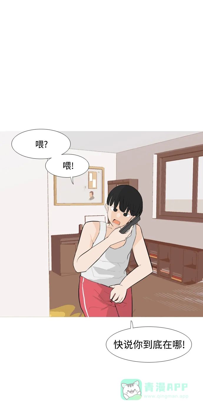 《嫩男嫩女》[第253话] 不断向前的我们 第34页