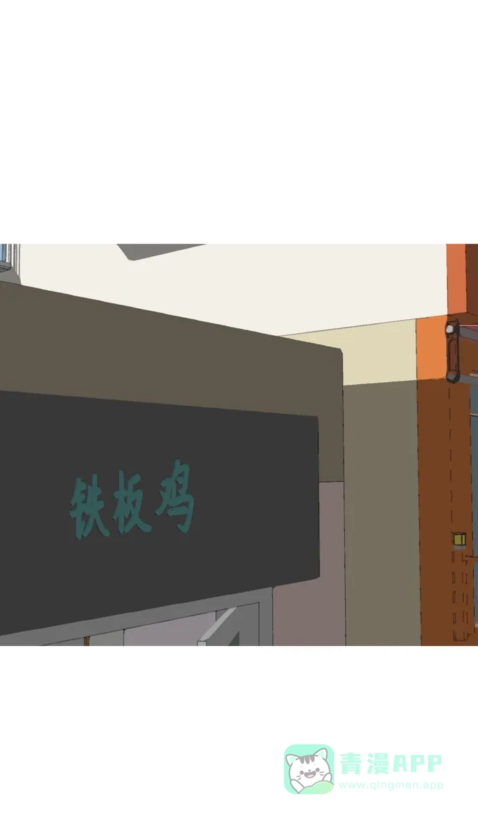 《嫩男嫩女》[第253话] 不断向前的我们 第41页