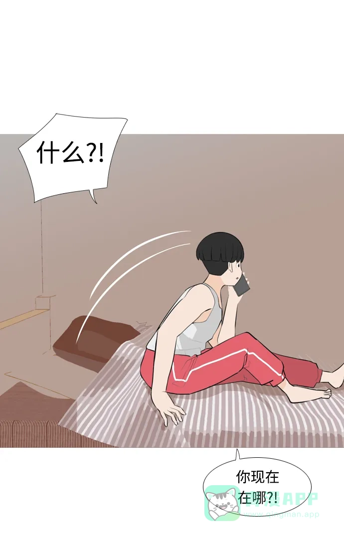 《嫩男嫩女》[第253话] 不断向前的我们 第33页