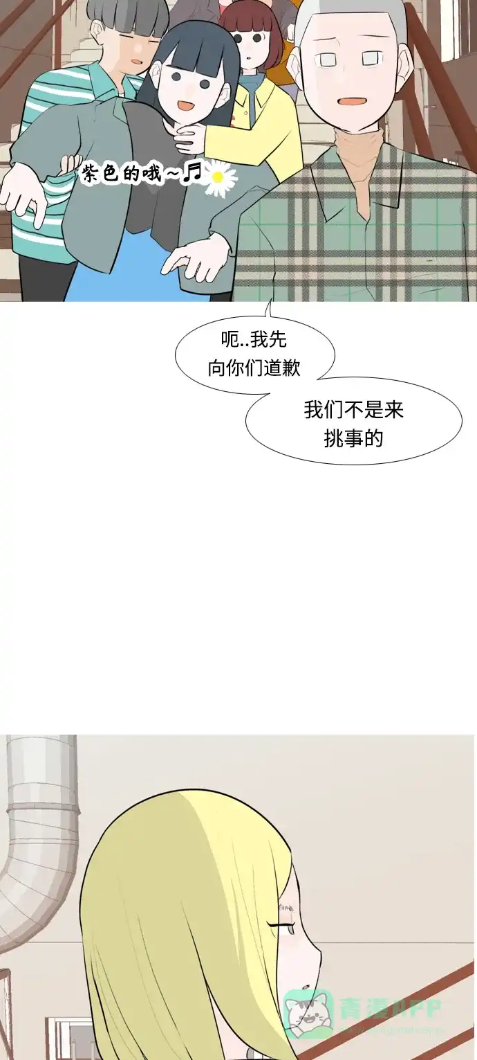 《嫩男嫩女》[第253话] 不断向前的我们 第19页