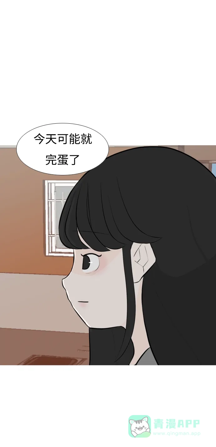 《嫩男嫩女》[第253话] 不断向前的我们 第32页