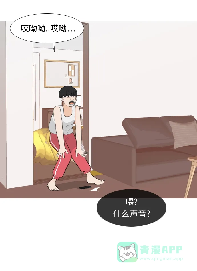 《嫩男嫩女》[第253话] 不断向前的我们 第38页