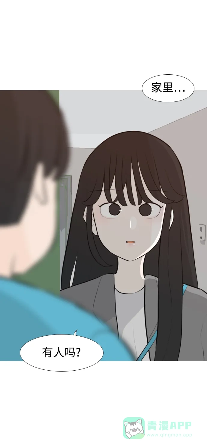 《嫩男嫩女》[第253话] 不断向前的我们 第55页