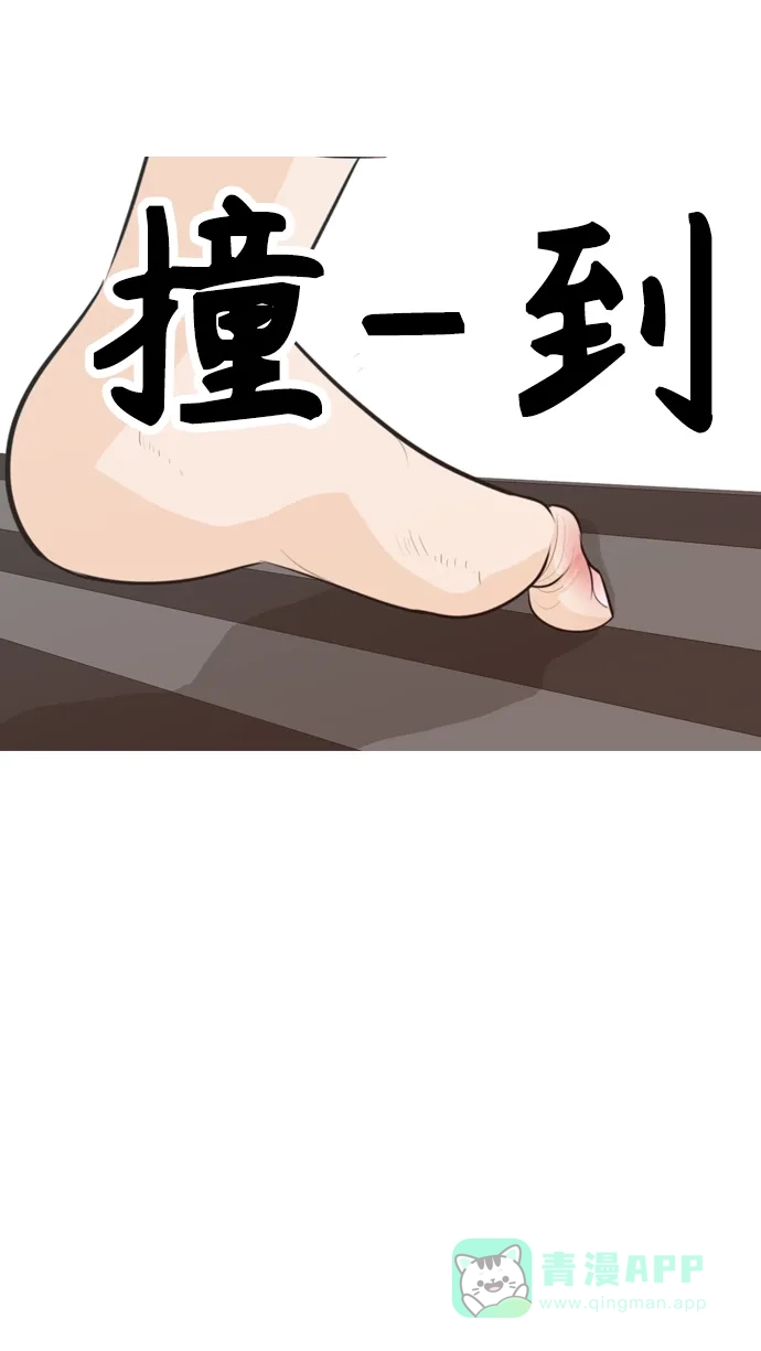 《嫩男嫩女》[第253话] 不断向前的我们 第37页