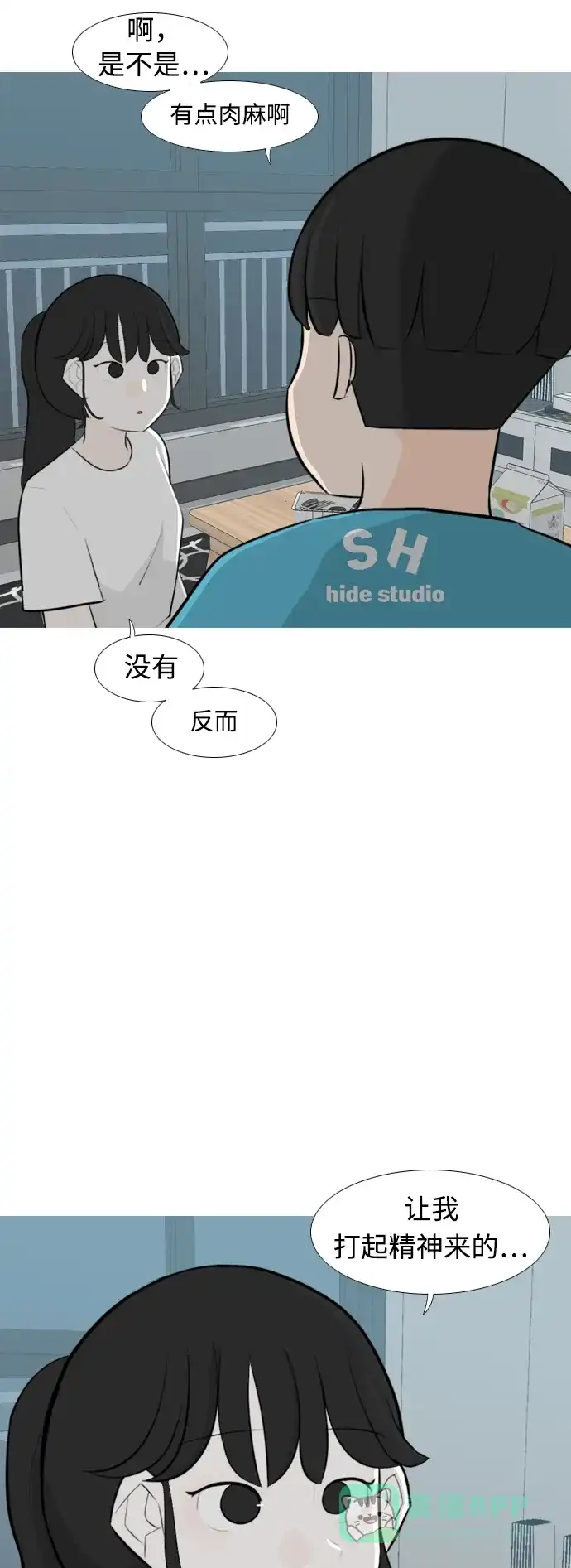 《嫩男嫩女》[第254话] “明天”也依旧是今天的“我们” 第38页