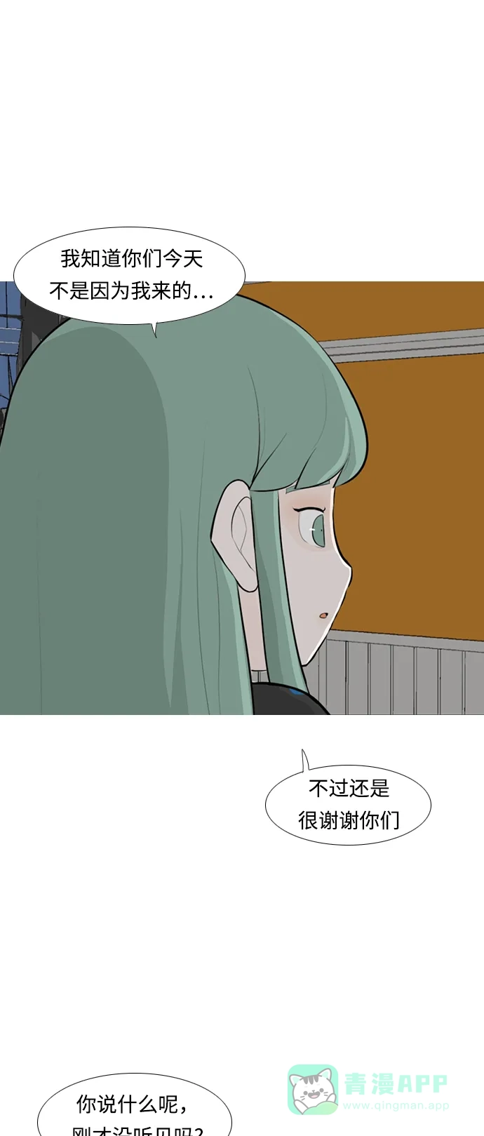 《嫩男嫩女》[第254话] “明天”也依旧是今天的“我们” 第6页