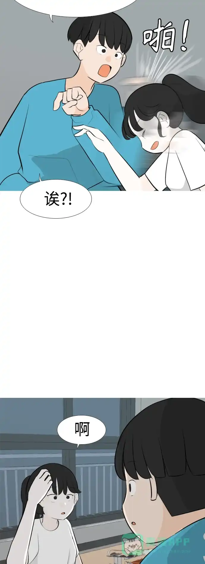 《嫩男嫩女》[第254话] “明天”也依旧是今天的“我们” 第41页